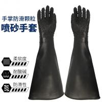 册宣 CX-5917吹砂橡胶专用长袖手套手掌加厚手掌带颗粒 黑色