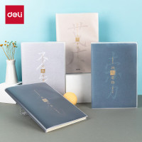 得力 16K/96张星座梦行系列 软抄本记事本日记本笔记本 胶套本T1696 颜色随机