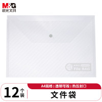 晨光(M&G)A4透明纽扣袋 按扣袋 办公文件袋学生试卷收纳资料整理收纳袋 ADM94584 12个/包