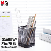 晨光(M&G)金属时尚网格方形笔筒 桌面收纳盒 黑色单个装ABT98402