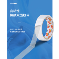 得力(deli)棉纸双面胶带 高粘性棉质胶带 24mm*9.1米 单卷 30403