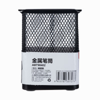 晨光 M&G 金属笔筒 ABT98402 方形 (黑色)