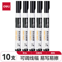 得力 软头可擦白板笔 办公教学会议白板笔 办公用品 黑色 S508黑