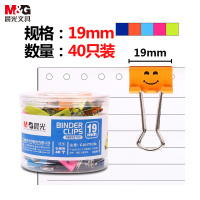 晨光 M&G 微笑表情长尾夹 ABS92702 5# 19mm 40个/筒 96筒/箱