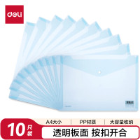 得力(deli)10只A4透明文件袋 按扣资料袋 塑料档案袋合同标书资料文件保护试卷票据收纳袋 8308蓝色