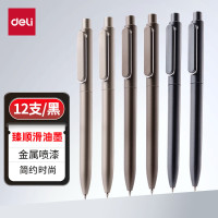 得力 乐素臻顺滑中性笔 0.5mm子弹头按动笔金属喷漆黑色 12支/盒A12