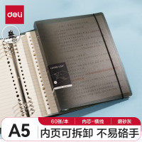 得力 A5 60张/120页活页本笔记本子作业本可拆卸横线学生加厚线圈本记事本大容量考研错题本灰色 HA560