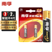 南孚7号电池2粒七号碱性 聚能环4代 适用遥控器/体脂秤/血压计/计算器/无线鼠标/耳温枪/血糖仪等