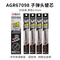 晨光 M&G 中性笔芯 AGR67098 0.5mm (黑色) 20支/盒 (Q7替芯)(大包装)塑料