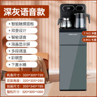 荣事达(Royalstar)茶吧机家用立式饮水机多功能遥控双出水下置调温茶吧机 CY1210 语音款温热型