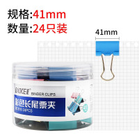 宝克(BAOKE) 彩色长尾夹子燕尾夹文件照片夹大小号学习办公文具BC1310(41mm24枚)