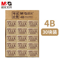 晨光(M&G)橡皮擦儿童4B美术专用橡皮时尚可爱擦的干净橡皮 30块/盒 AXP96323