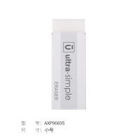 晨光(M&G)优品小号橡皮 少屑橡皮擦得干净铅笔美术考试像皮擦 40块/盒 AXP96695