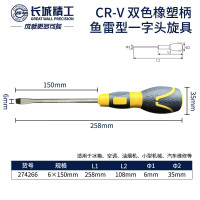 长城精工一字螺丝刀小3mm带磁平口起子家用改锥改刀螺丝批4/5/6寸 6*150mm(6