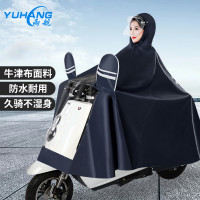 雨航(YUHANG)电动车雨衣雨披单人连体电瓶摩托车骑行一体式加大加厚雨衣 DR559 藏青