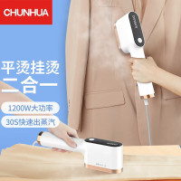 春花 手持挂烫机熨烫机家用小型便捷式蒸汽熨斗烫衣服1200W 白色 CY-H1401W