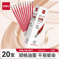 得力 0.5mm红色中性笔笔芯 子弹头替芯 34567/6600/Q7适用 20支/盒6916