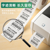 得力(deli) 珊瑚海80*50mm 960张*6卷三防热敏标签打印纸 食品服饰材料标签 不干胶打印纸条码标签纸