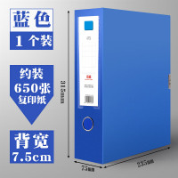 互信档案盒7.5cm一体成型·新料加厚