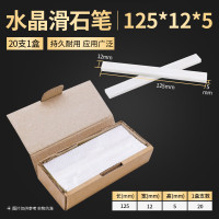 剑力 滑石笔 水晶滑石笔 125*12*5mm 20支/盒