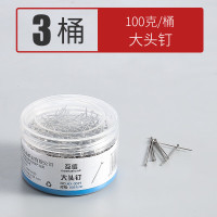 互信 铁质大头钉/3筒/300g