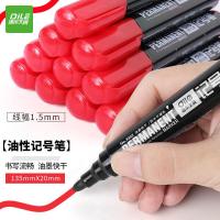 递乐 记号笔粗头油性大头笔马克笔 1支 3303红色