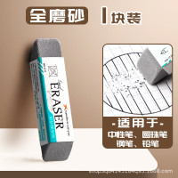 真彩 磨砂橡皮 钢笔橡皮擦学生专用可擦中性笔水笔圆珠笔黑笔擦作业