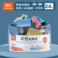真彩 彩色长尾夹(41MM)-24只/盒