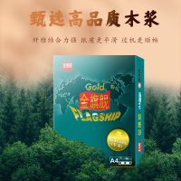 APP 金光APP 金旗舰 A4/70g 复印纸 高档双面a4打印纸 500张/包 5包/箱