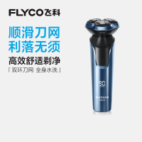 飞科(FLYCO)男士电动剃须刀全身水洗干湿双剃旋转式刮胡刀1小时快充 FS901
