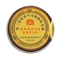 册宣 奖牌(圆形直径20cm 仿红木+金箔)