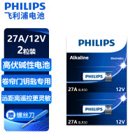 飞利浦(PHILIPS)27A12V 电池2粒 高伏碱性电池适门禁门铃遥控器防盗器电动券帘门医疗仪器干电池