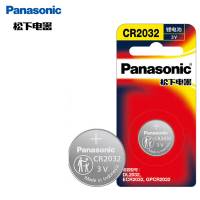 松下(Panasonic)CR2032进口纽扣电池3V适用手表电脑主板汽车钥匙遥控器电子秤
