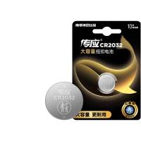 南孚 CR2032 纽扣电池1粒 3V锂电池 适用大众奥迪现代等汽车钥匙 手表/遥控器等