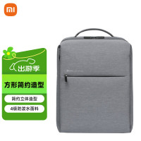 小米(MI)极简都市双肩包休闲商务15.6英寸电脑包男女书包背包浅灰色