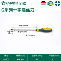 世达 63607 G系列双色柄十字形螺丝批#3x200MM
