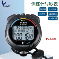 天福 专业秒表计时器多功能比赛训练田径电子表 PC2330[三排30道]