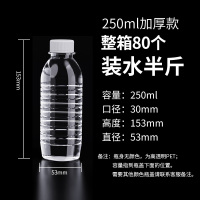册宣250ml空瓶子透明塑料瓶果汁饮料一次性带盖pet食品级密封矿泉水瓶