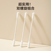 册宣双头螺旋棉棒 卫生棉签棉花棒婴儿卸妆化妆棉签200支