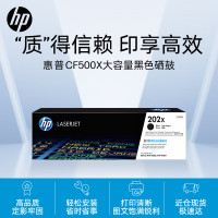惠普(HP)202X(CF501X)原装硒鼓青色单支装