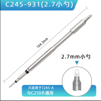册宣烙铁头通用络铁焊台尖咀扁平嘴马蹄形刀口紫铜恒温洛锡头 C245-931(2.7小勺型)