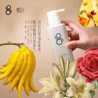 酷8 水润嫩肤香氛沐浴露