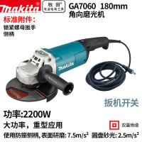 牧田MAKITA GA7060角磨机2200W插电式180mm多功能打磨机抛光机切割机手纱轮