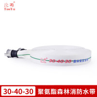 沱雨(TUOYU)森林消防水带30-40-30聚氨酯内衬 双层水带30型40mm(1.5英寸)30米[水带+接扣]
