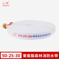 沱雨(TUOYU)森林消防水带50-25-30聚氨酯内衬 轻便型水带50型25mm(1英寸)30米[水带+铜接扣]