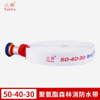 沱雨(TUOYU)森林消防水带50-40-30聚氨酯内衬 轻便型水带50型40mm(1.5英寸)30米[水带+铜接扣]