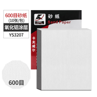 卡夫威尔 10片装氧化铝涂层砂纸(600目)YS3207