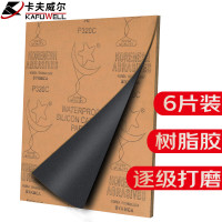 卡夫威尔 粗细逐级打磨砂纸木工抛光除锈汽车漆古文玩佛珠6片 YS4588