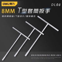 得力(deli) T型 扳手10MM DL10