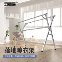 安赛瑞 5C00187 落地晾衣架 晾衣绳 落地晾衣架 2400×690×1320mm 公差±30m